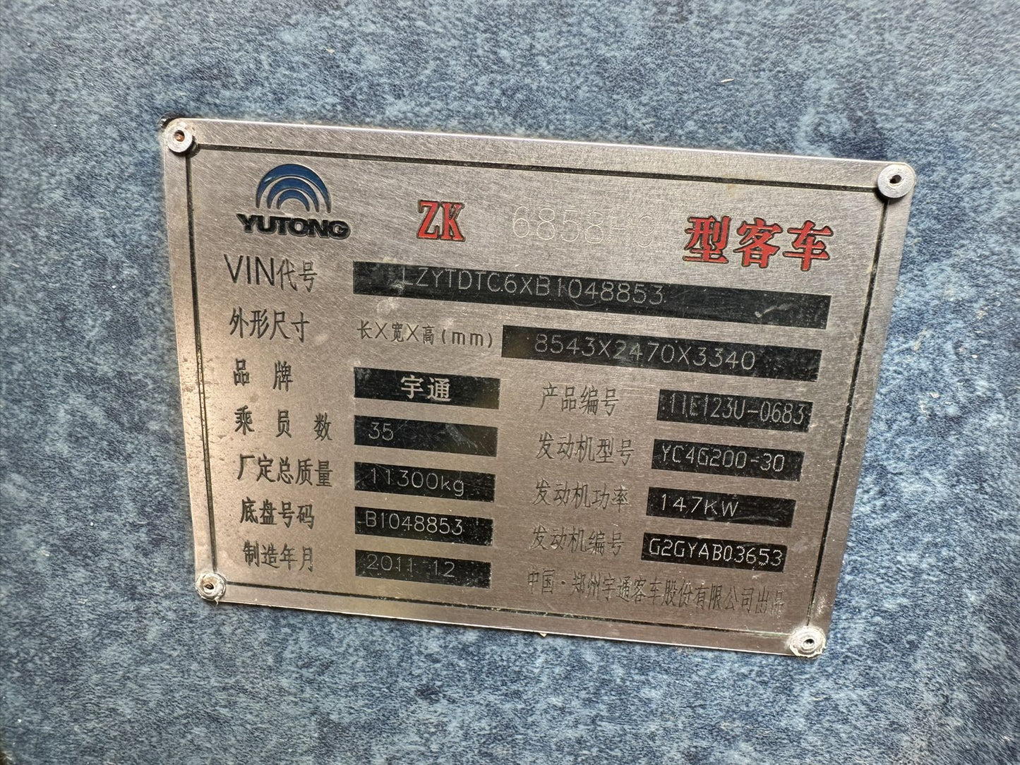 Yutong 6858 35 seats