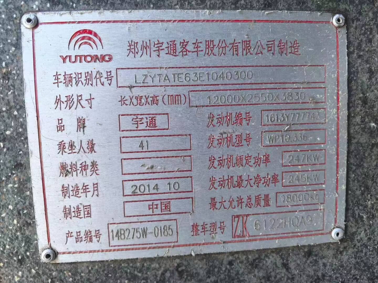 Yutong 6122 41/53 seats