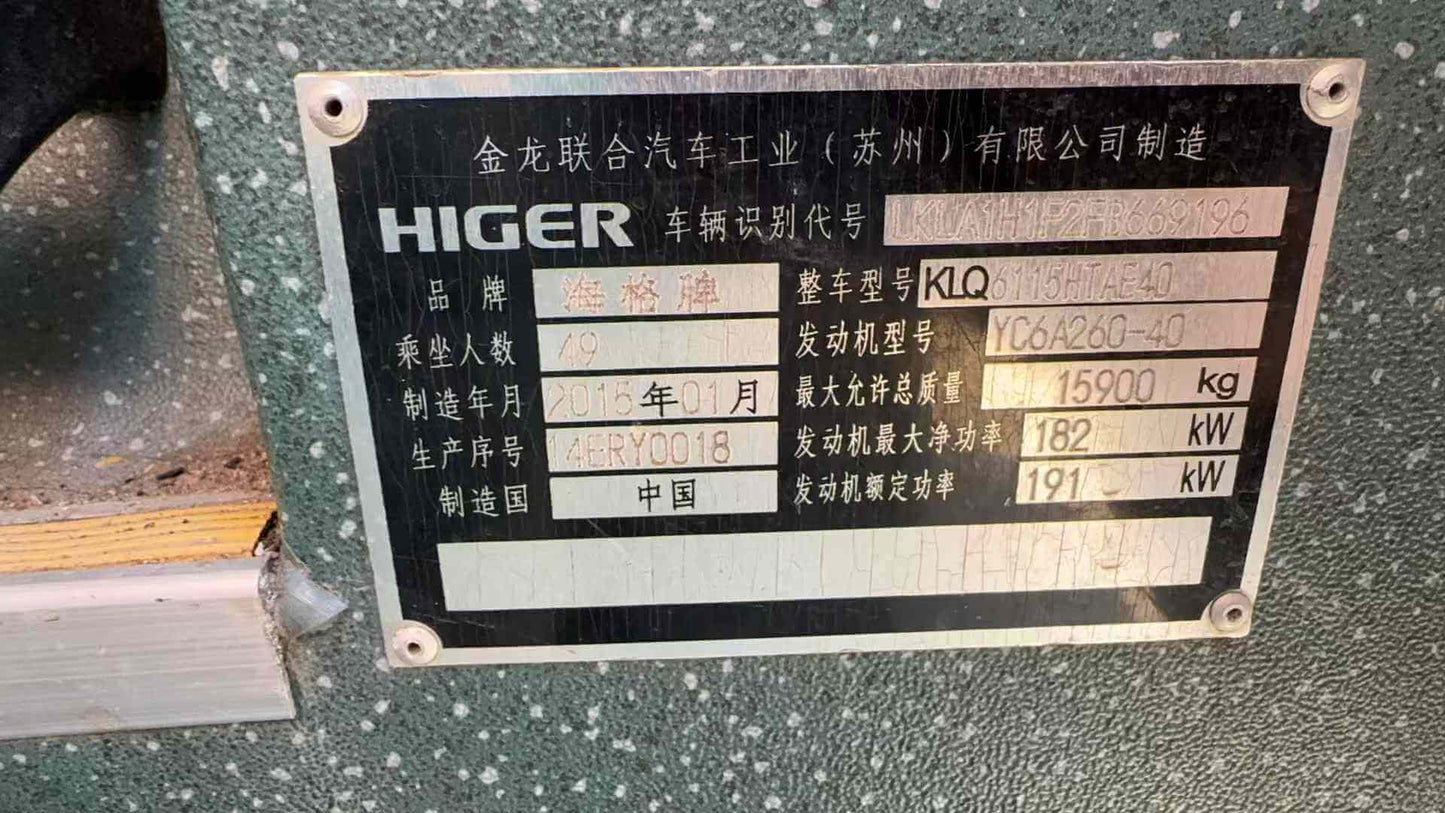 Higer 6115 49 seats